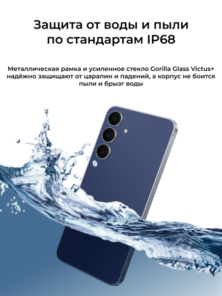 Смартфон Samsung Galaxy S25 FE 8/256Gb Jetblack