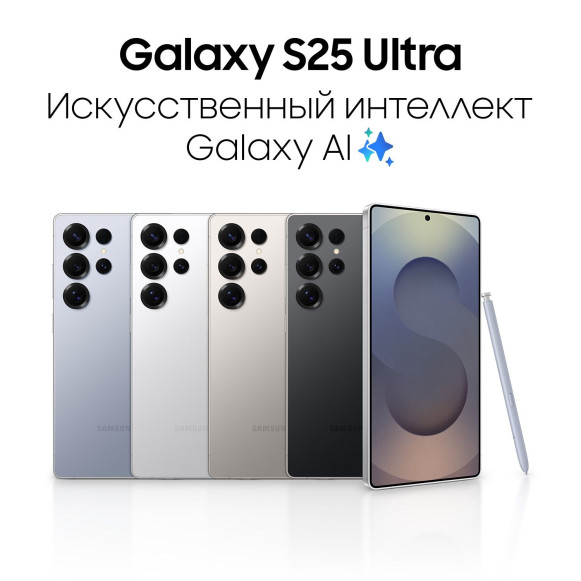 Смартфон Samsung Galaxy S25 Ultra 12/256Gb Silver