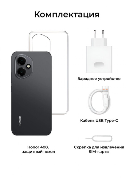 Смартфон HONOR 400 12/512Gb Midnight Black