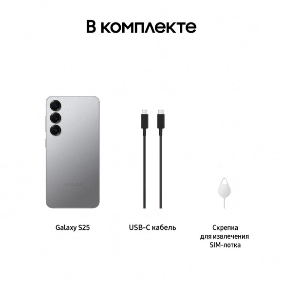 Смартфон Samsung Galaxy S25 12/256Gb Silver Shadow