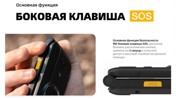 Мобильный телефон AGM M8 Flip