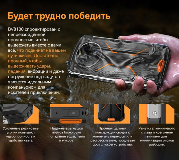 Смартфон Blackview BV8100 8/256Gb Orange