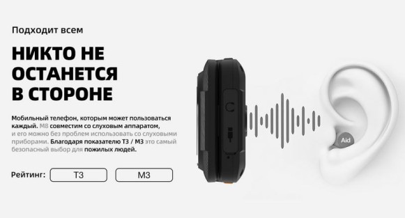 Мобильный телефон AGM M8 Flip Security+ (со станцией)